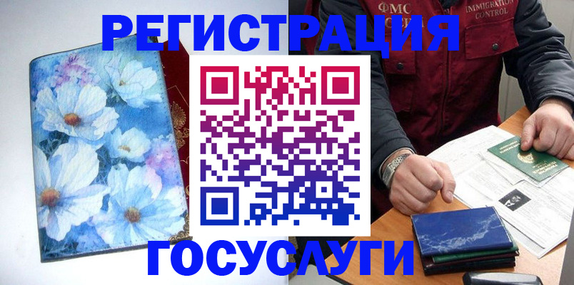 прописка регистрация в Воткинске