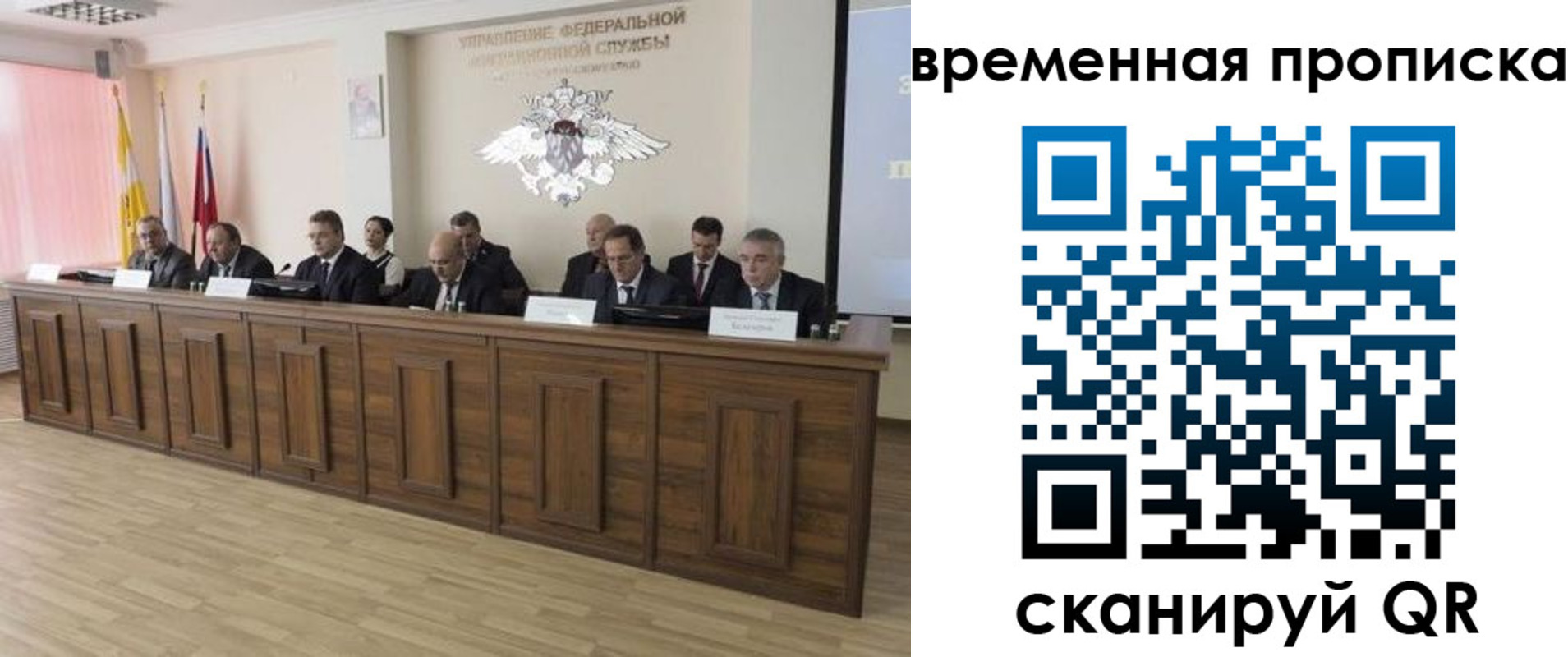 временная регистрация в квартире в Воткинске