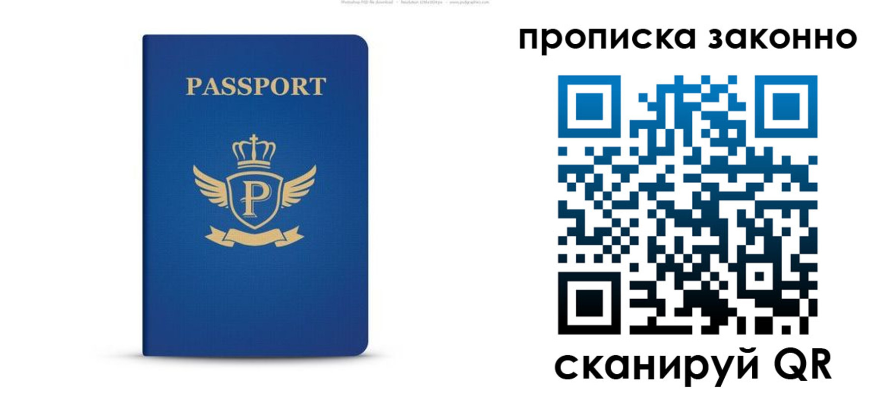 временная прописка в Воткинске