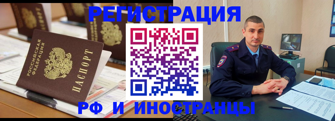 прописка штамп в Воткинске
