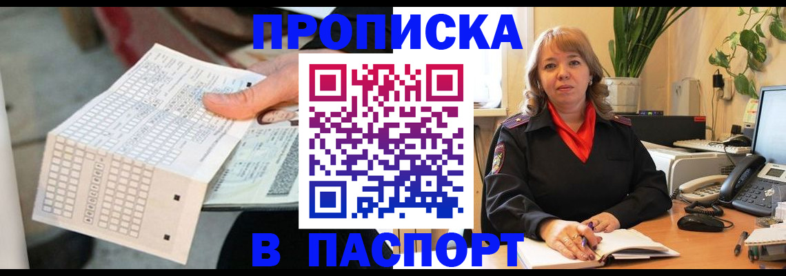 временная регистрация госуслуги в Воткинске
