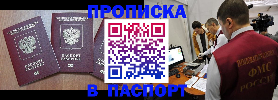 прописка для школы в Воткинске