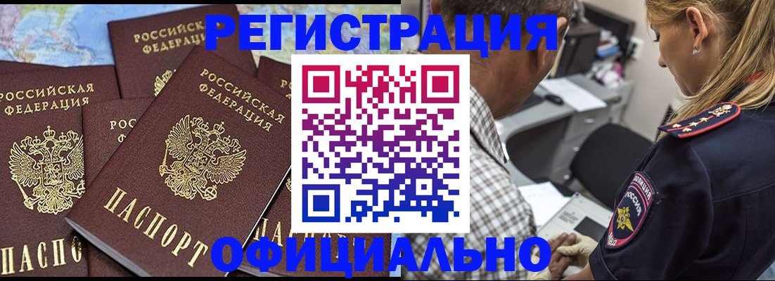 временная регистрация собственник в Воткинске