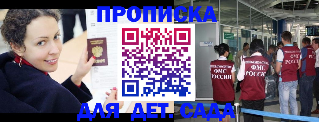 временная регистрация в Воткинске