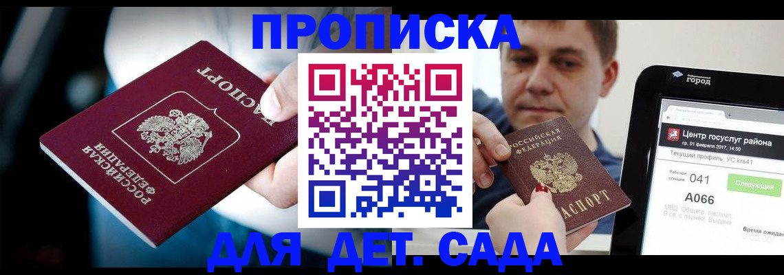 прописка гарантия в Воткинске