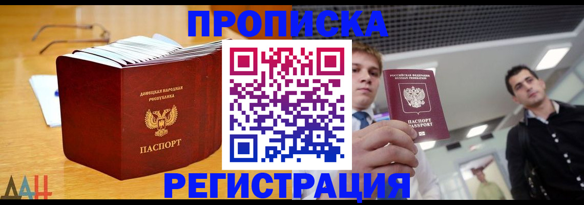 где прописаться в Воткинске