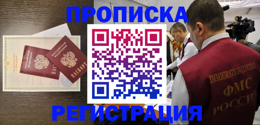 прописка для военкомата в Воткинске