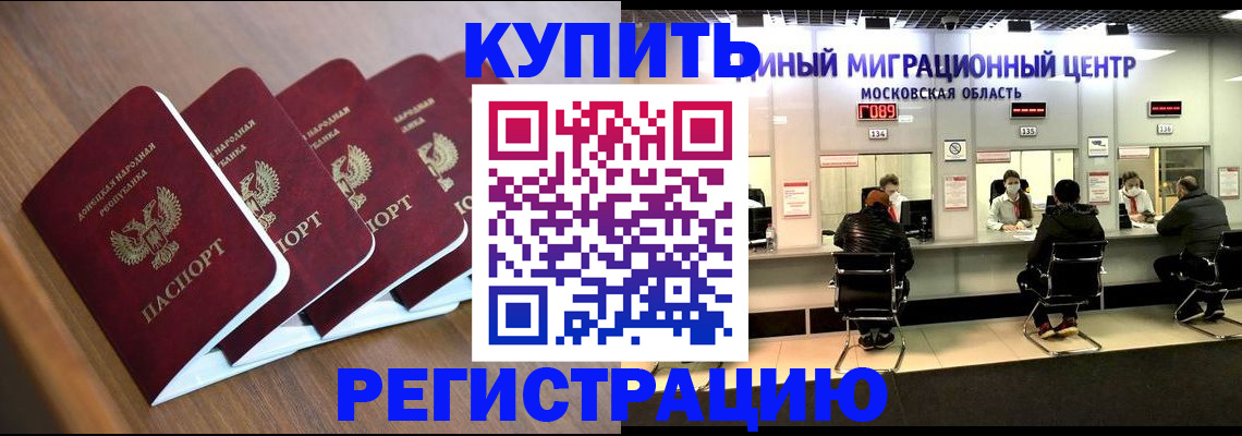 купить прописку в Воткинске