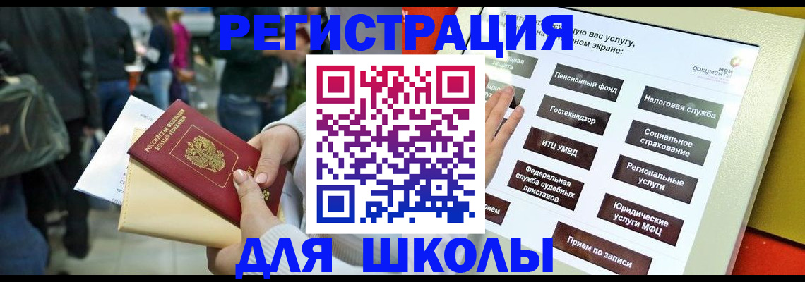 прописка для военкомата в Воткинске